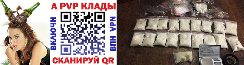 APVP VHQ Великий Новгород