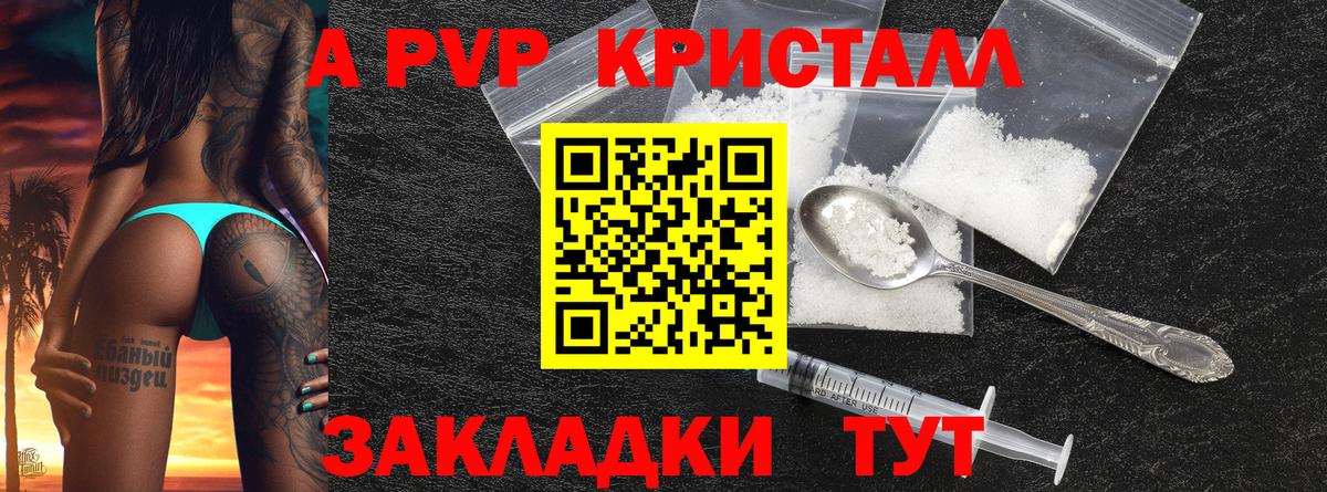 Alpha-PVP VHQ Великий Новгород