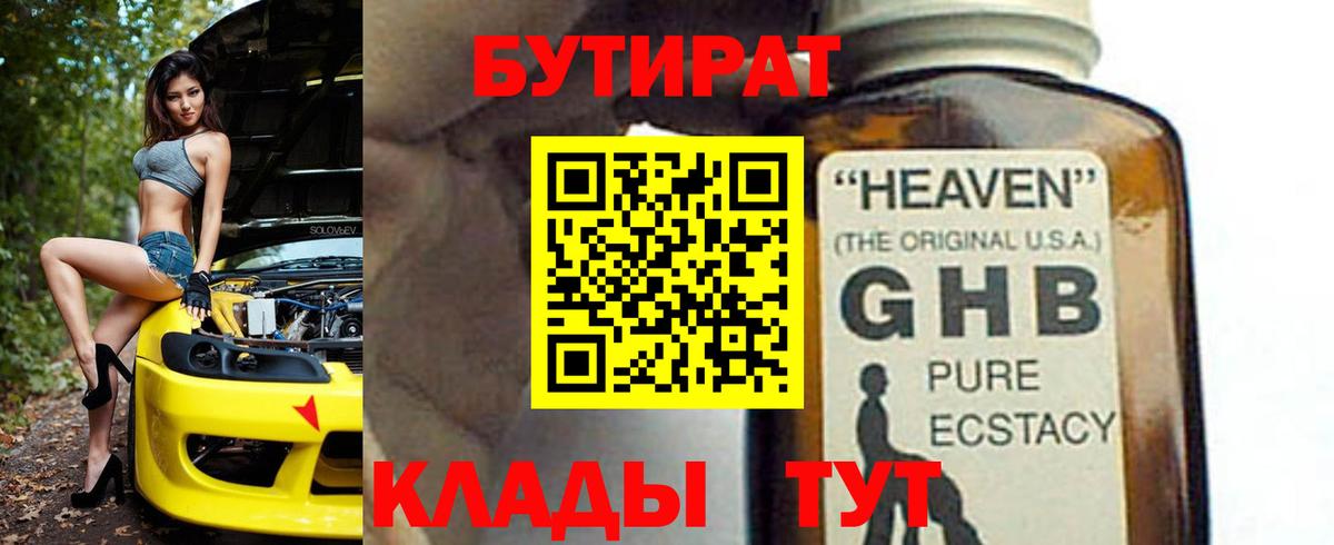 Бутират оксана Великий Новгород