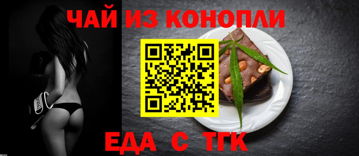 Великий Новгород  Еда ТГК марихуана  Вход с VPN 