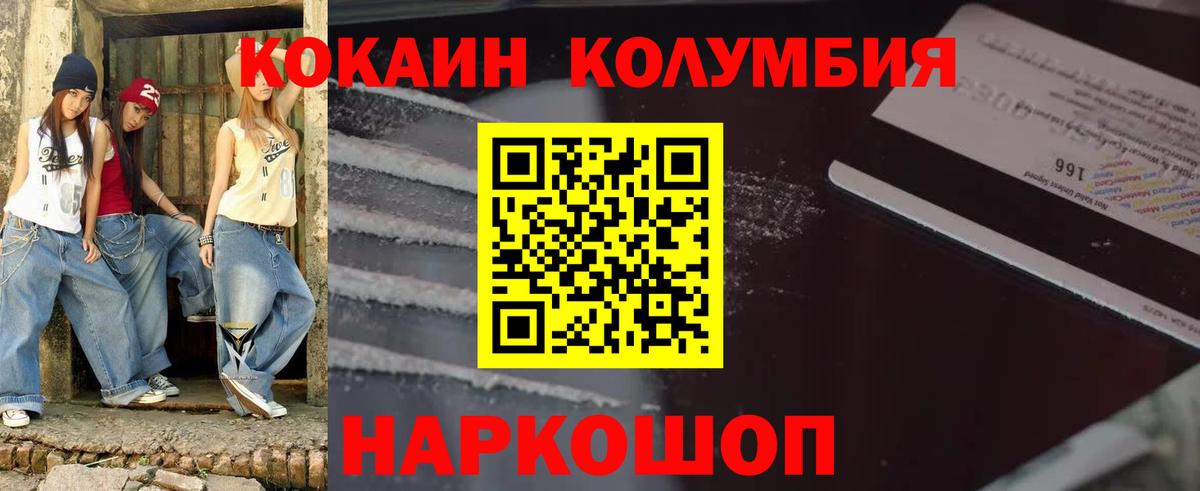 КОКАИН Fish Scale  как найти закладки  Вход с VPN  Великий Новгород  Кокаин 97% 