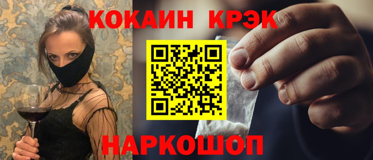 Кокаин Fish Scale Великий Новгород