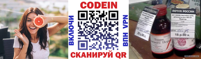купить наркотики сайты  Великий Новгород  Кодеиновый сироп Lean напиток Lean (лин) 