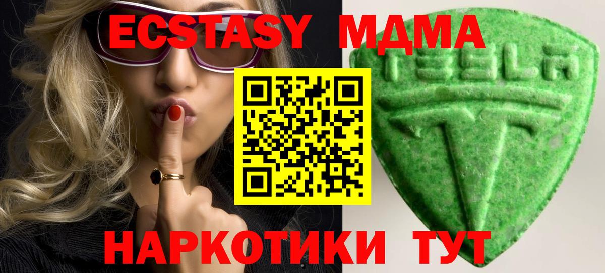 Ecstasy  Экстази 280мг  Экстази 300 mg  Вход с VPN  Великий Новгород 
