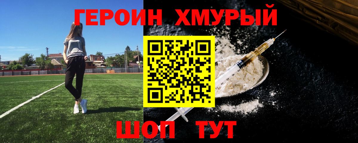 Великий Новгород  ГЕРОИН VHQ  Вход с VPN 