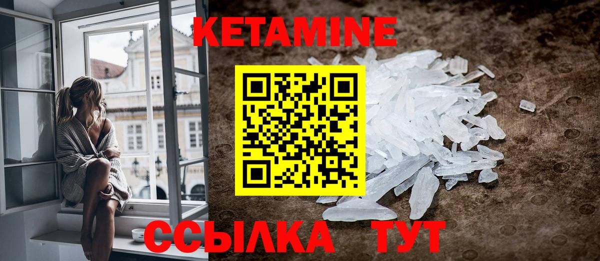 Кетамин VHQ  Вход с VPN  Великий Новгород 