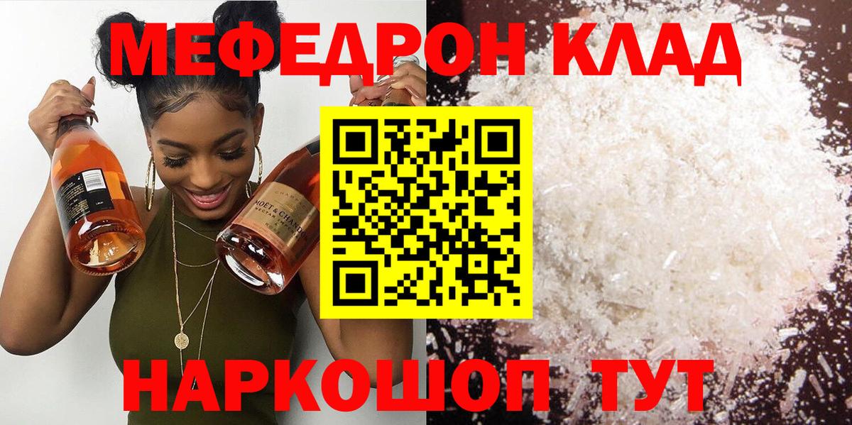 Меф мяу мяу мука Великий Новгород