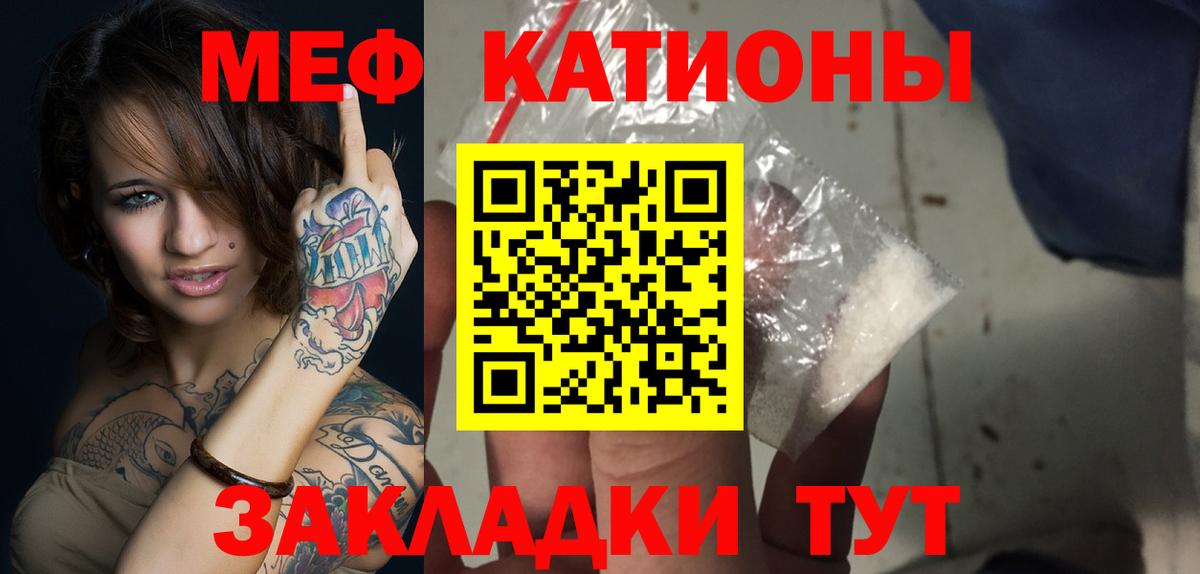 Меф mephedrone  Меф VHQ  Вход с VPN  МЯУ-МЯУ  Великий Новгород 