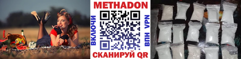 МЕТАДОН VHQ  Великий Новгород 