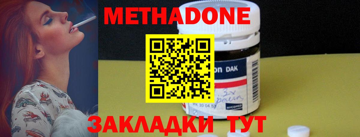 МЕТАДОН белоснежный  Метадон VHQ  Великий Новгород  Вход с VPN 