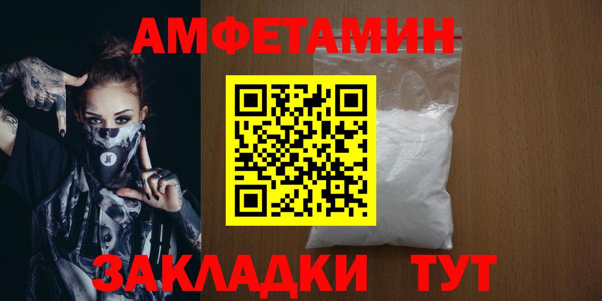 Великий Новгород  Метамфетамин кристалл  Вход с VPN 
