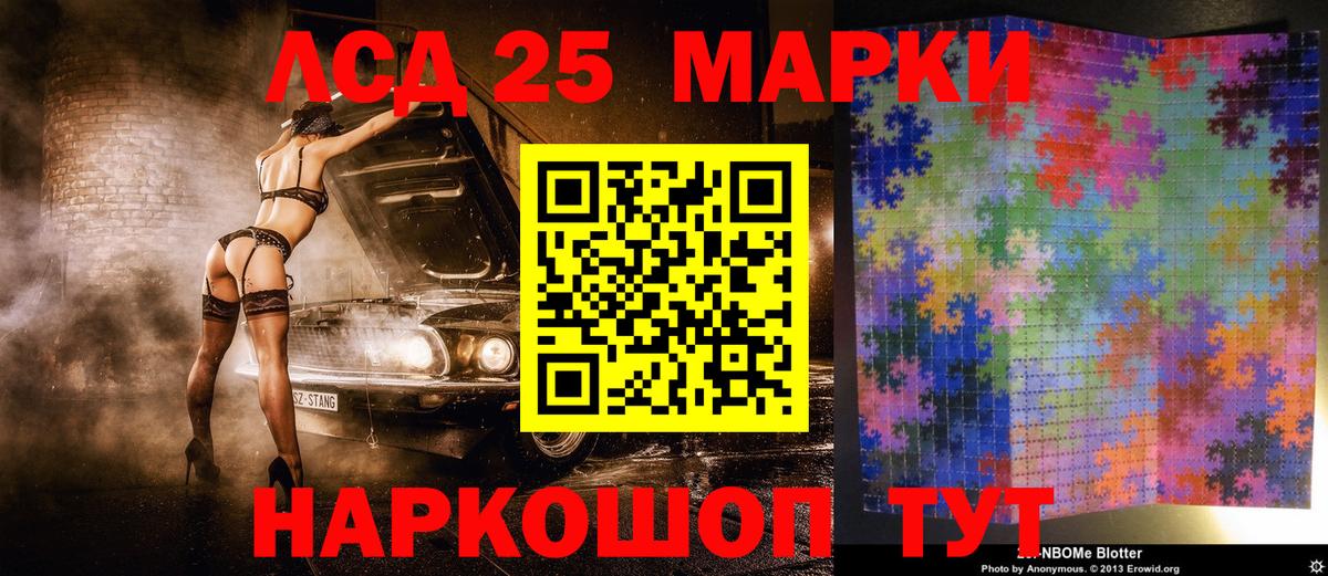 Наркотические марки 1500мкг  Вход с VPN  Великий Новгород 