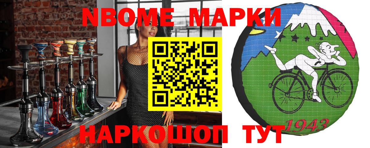 Марки 25I-NBOMe 1500мкг Великий Новгород