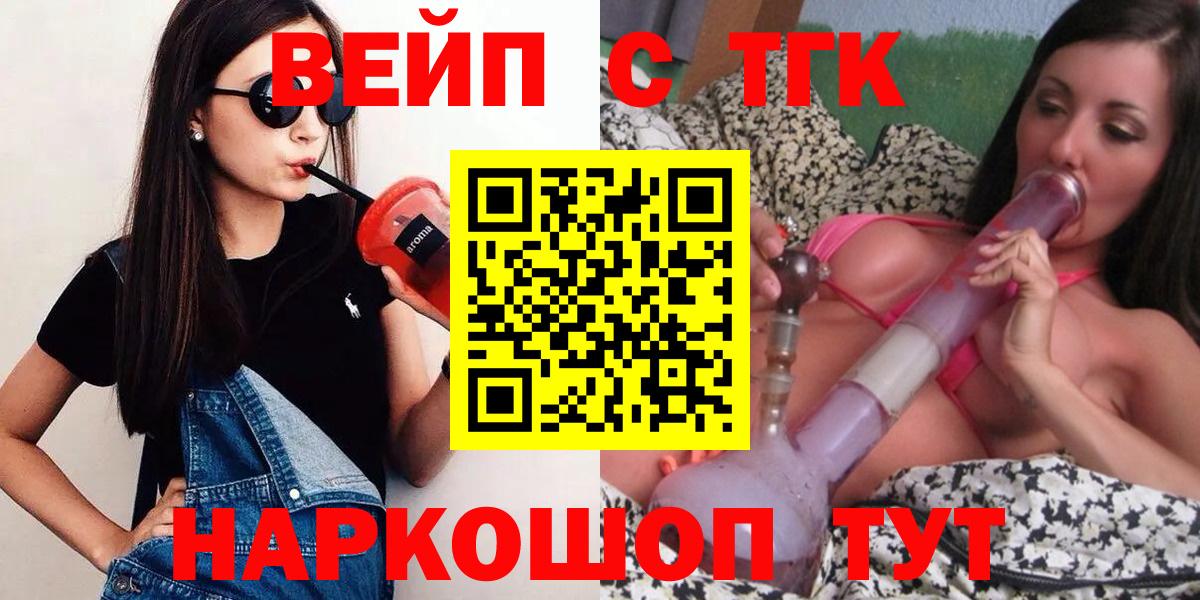 Великий Новгород  Дистиллят ТГК Wax  Дистиллят ТГК жижа  Вход с VPN 