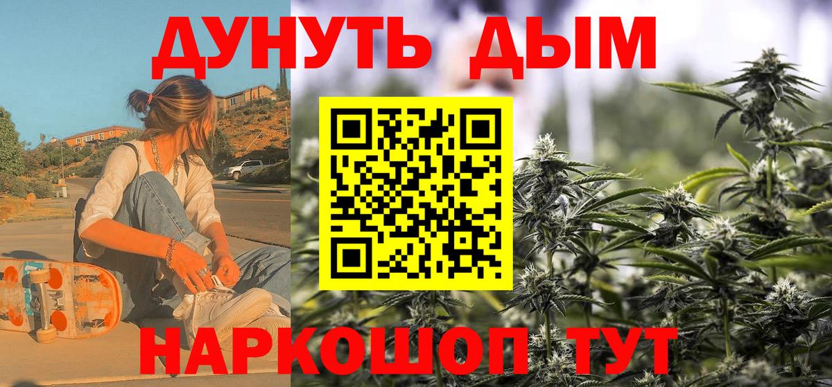 МАРИХУАНА White Widow  МАРИХУАНА LSD WEED  Канабис ГИДРОПОН  Вход с VPN  Великий Новгород 